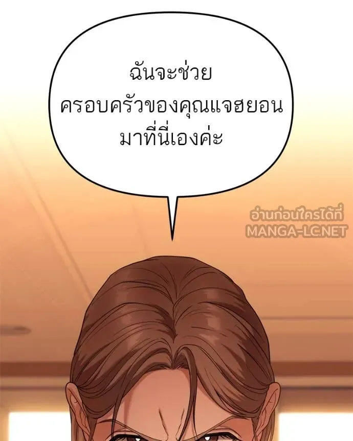 โทษที พื้นที่นี้ ตอนที่ 34 รูปที่ 29