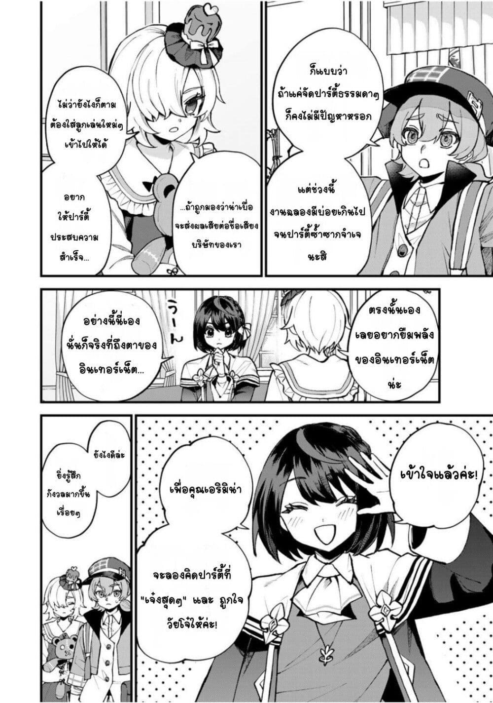 Manga-lc-com อ่านมังงะ อ่านการ์ตูน ออนไลน์ ฟรี Sekai Saikyou no Majo, Hajimemashita – Watashidake “Kouryaku Saito” wo Mireru Sekai de Jiyuu ni Ikimasu ตอนที่ 1 2 3 4 5 6 7 8 9 10 11 12 13 14 ฟรี ไม่มีโฆษณา Manga-lc - อ่าน มังงะ อ่าน การ์ตูน ออนไลน์ อ่านมังงะ ฟรี