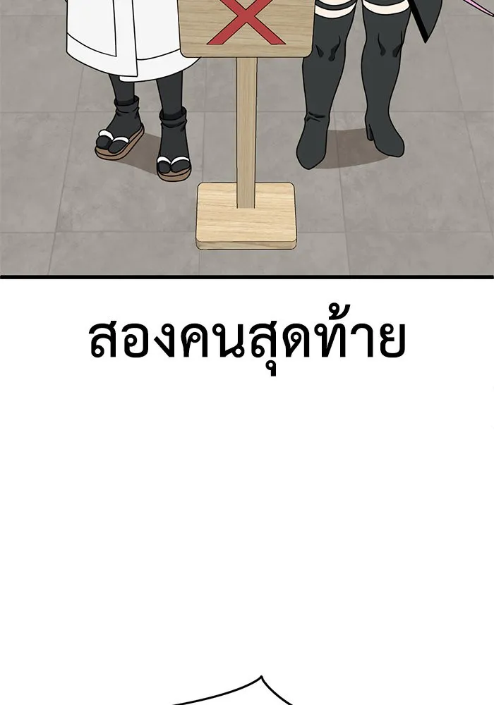 ช่วยเปลี่ยนฉันที ตอนที่ 157. ซองคโยบิน 6 รูปที่ 26