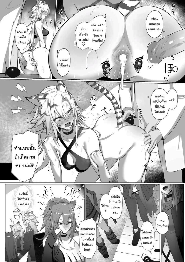 Doujin-Lc- อ่าน โดจิน มังฮวา เกาหลี ญี่ปุ่น จีน แปลไทย ฝึกสาวสิงโตหลับ (Neko no Youchuu) (Arknights) ตอนที่ 1 2 3 4 5 6 7 8 9 10 11 12 13 14 ฟรี ไม่มีโฆษณา อ่าน โดจิน Manhwa เกาหลี ญี่ปุ่น จีน เรามีครบ คัดมาให้เน้นๆ โดจิน 18+ รับประกันความฟินโดย  Doujin Lc