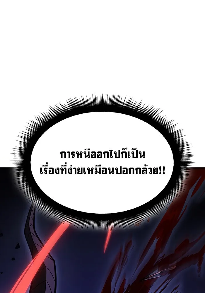 เกิดใหม่พร้อมพลังแห่งราชัน ตอนที่ 60 รูปที่ 22