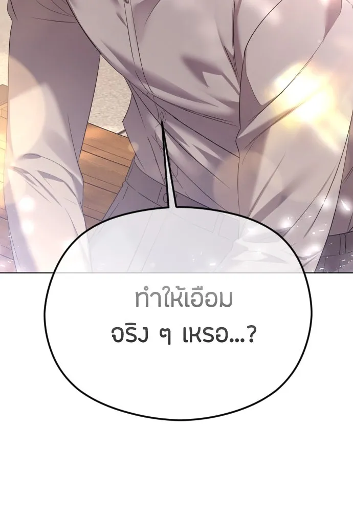 วิธีหนีตายจากนิยายโรคจิต ตอนที่ 46 รูปที่ 98