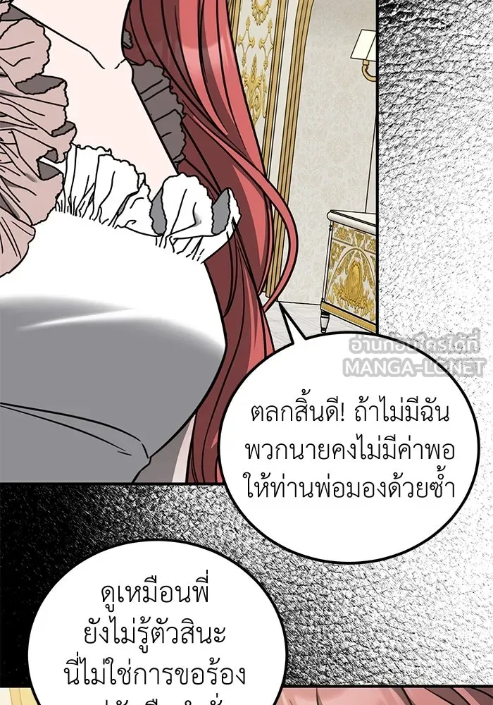 ครอบครัวพรรค์นั้น ฉันไม่มีวันกลับไป ตอนที่ 68 รูปที่ 60