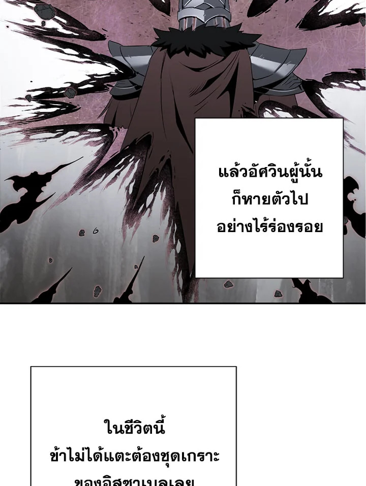 พลทหารโครงกระดูกผู้ม ตอนที่ 81 รูปที่ 80