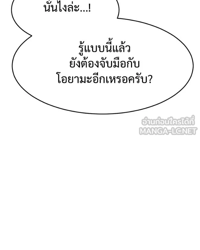 Baek XX ตอนที่ 112 รูปที่ 29