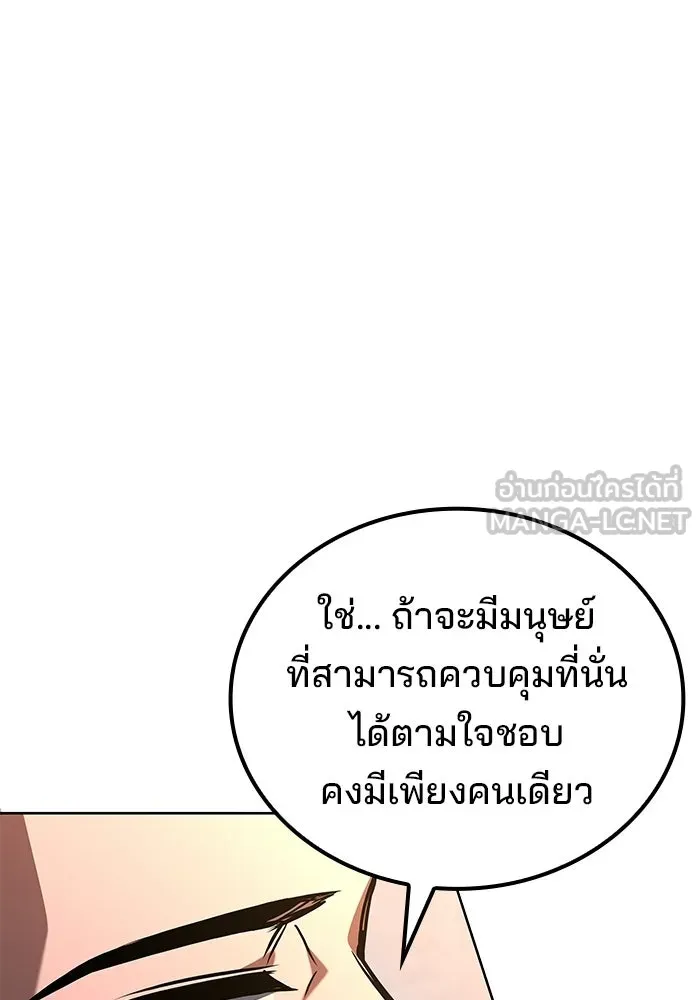 ครัวจอมเวท ตอนที่ 124 รูปที่ 153