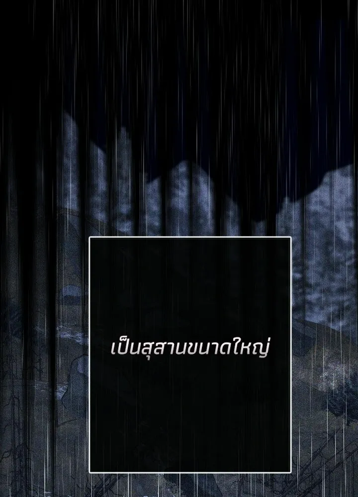 องค์ชายผู้อื้อฉาว ตอนที่ 147 รูปที่ 124