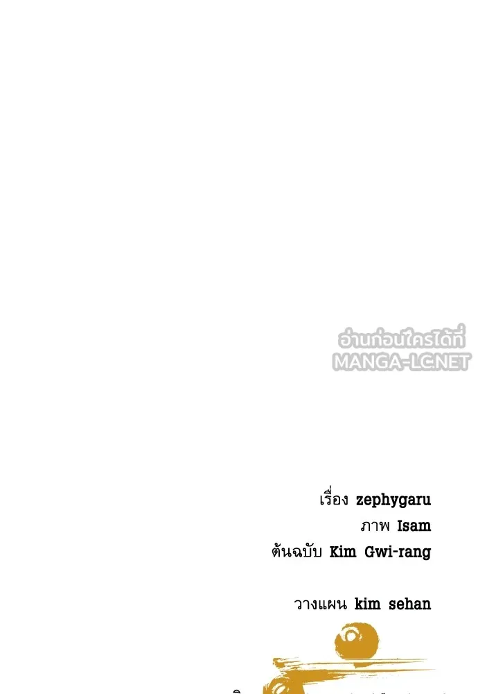 หลานอัจฉริยะของราชาเงินกู้ ตอนที่ 12 รูปที่ 150