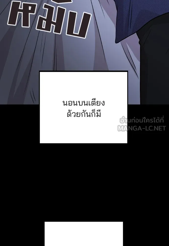 รักผิดแผน ตอนที่ 44 รูปที่ 48