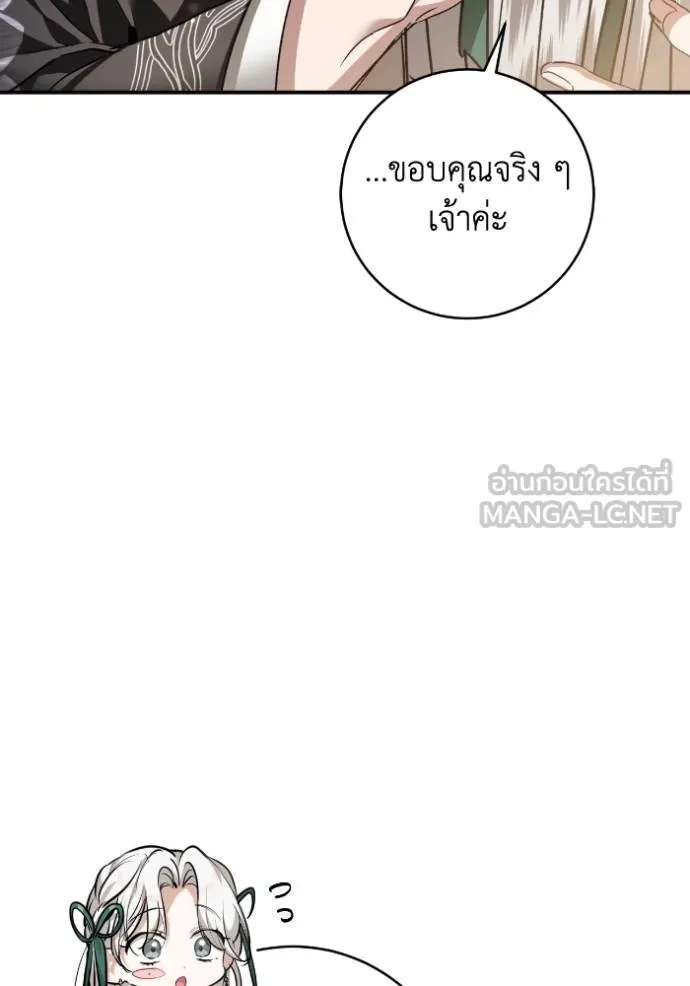 ยามหมาป่าทมิฬ ตอนที่ 44 รูปที่ 130
