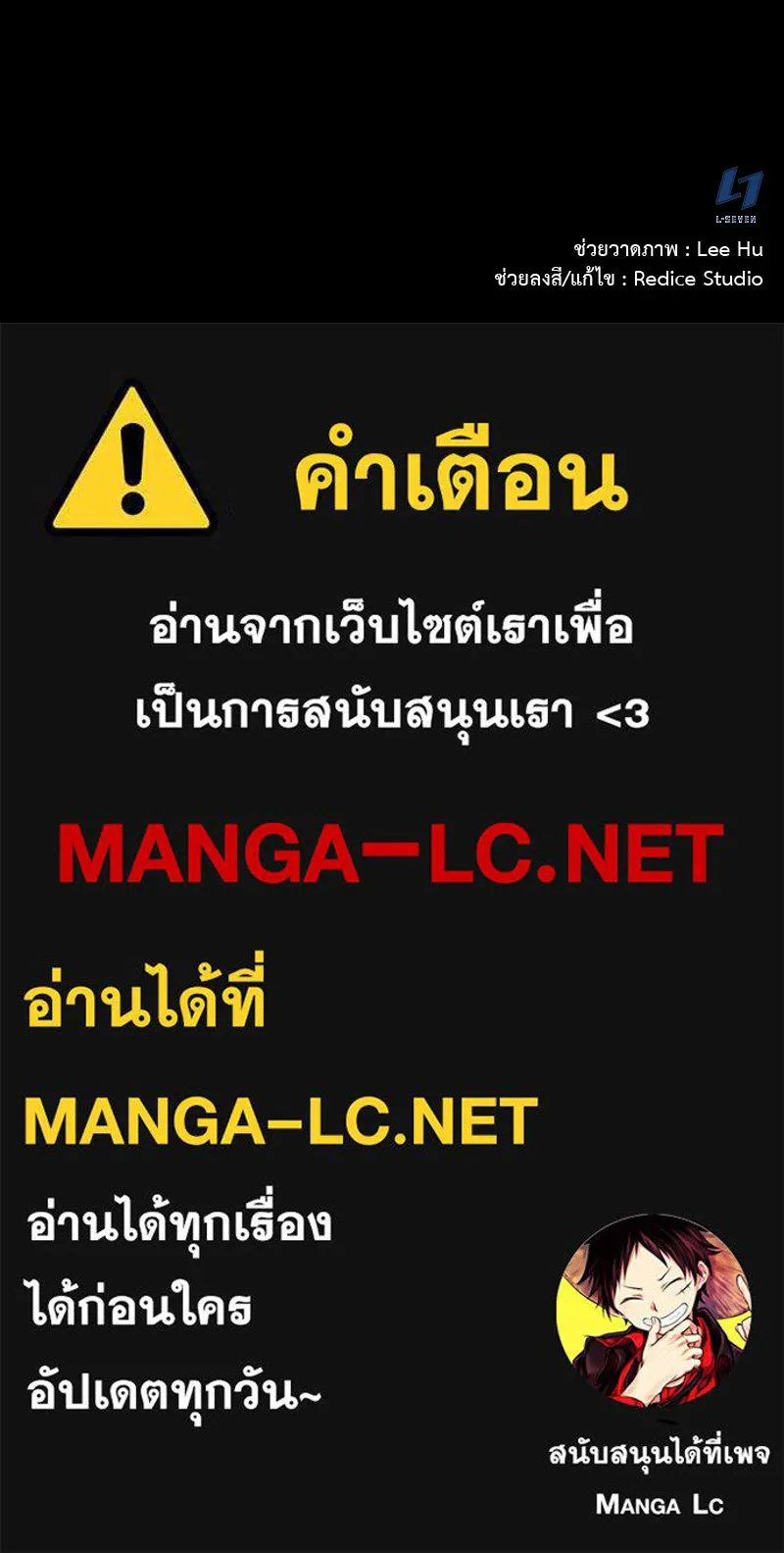 เกิดอีกทีเป็นว่าที่ประมุขลัทธิมาร ตอนที่ 59 รูปที่ 322