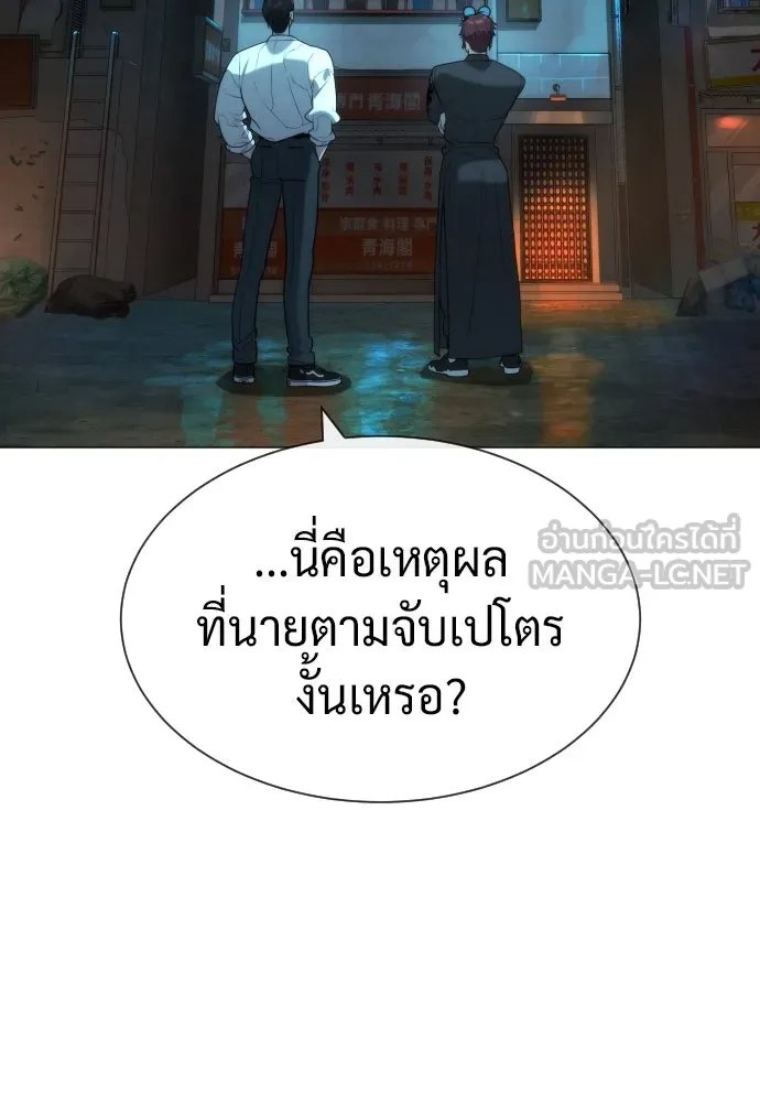 นักฆ่าย้อนวัย ตอนที่ 60 รูปที่ 132
