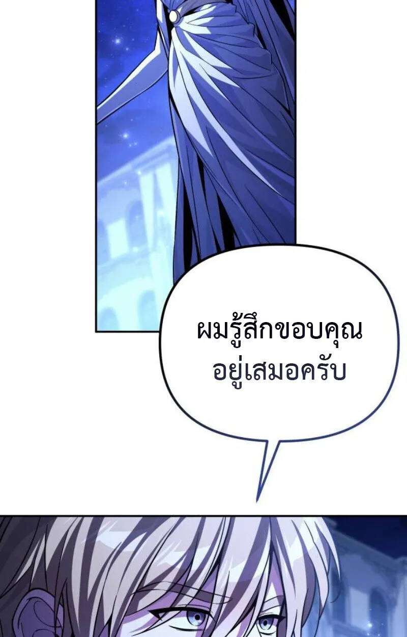 Raising Villains the Right Way ฉ_นกลายเป_นผ_สน_บสน_นของเหล_าต_วร_าย ตอนที่ ตอนที่ 14 รูปที่ 79
