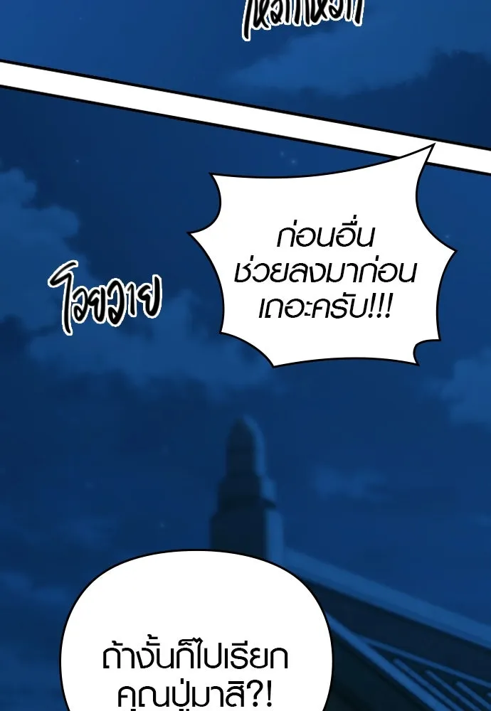 บันทึกรักลูกสาวเจ้าพ่อ ตอนที่ 27 รูปที่ 55