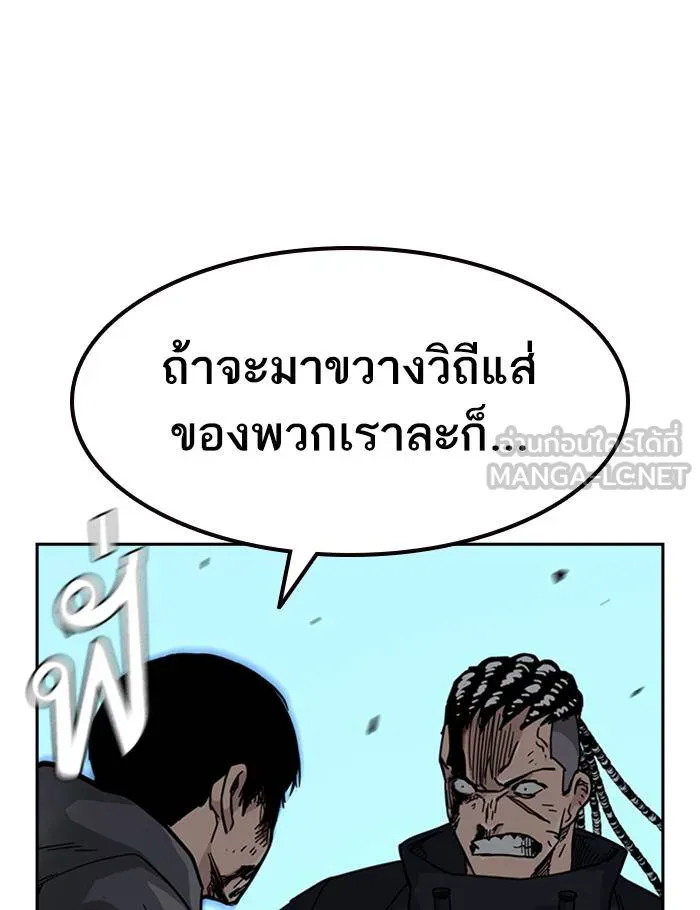 To not die ตอนที่ 48 รูปที่ 174