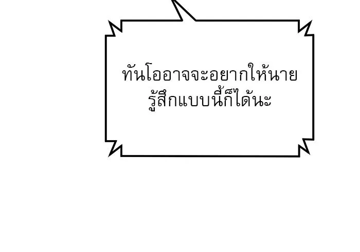 Double Click ตอนที่ 89 รูปที่ 122