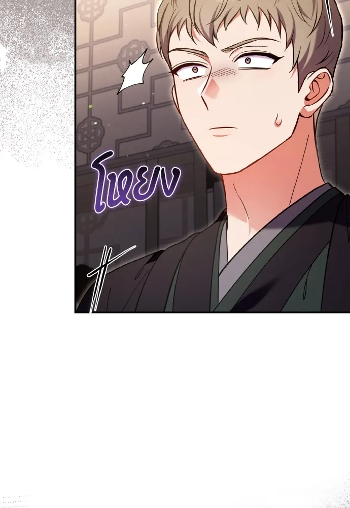 ข้าเนี่ยนะเป็นพระสนม ตอนที่ 121 สายตาเฉียบแหลม รูปที่ 92