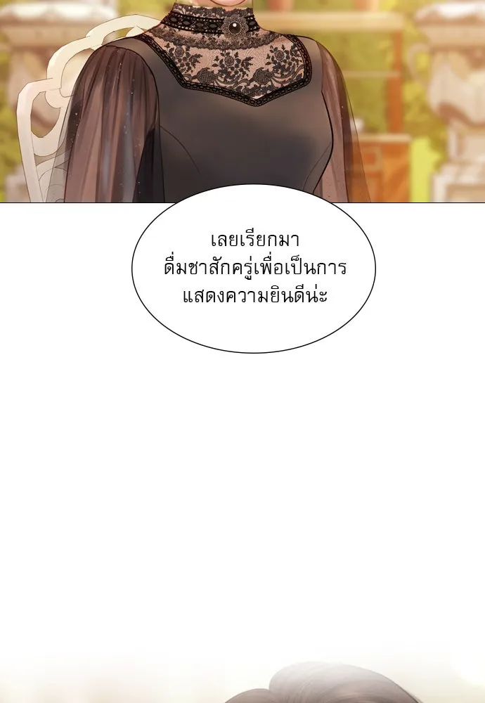 ถ้าไม่ร้อง ก็จงอ้อนวอนซะ ตอนที่ 45 รูปที่ 101