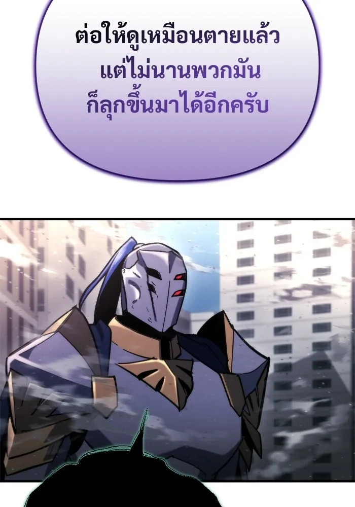 โกดังลับหลังโลกแตก ตอนที่ 73 รูปที่ 37