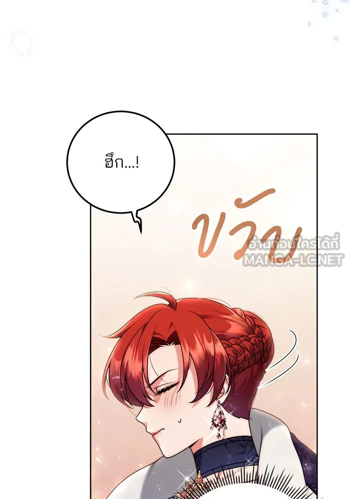 แผนหย่าสามีทรราช ตอนที่ 9 รูปที่ 39