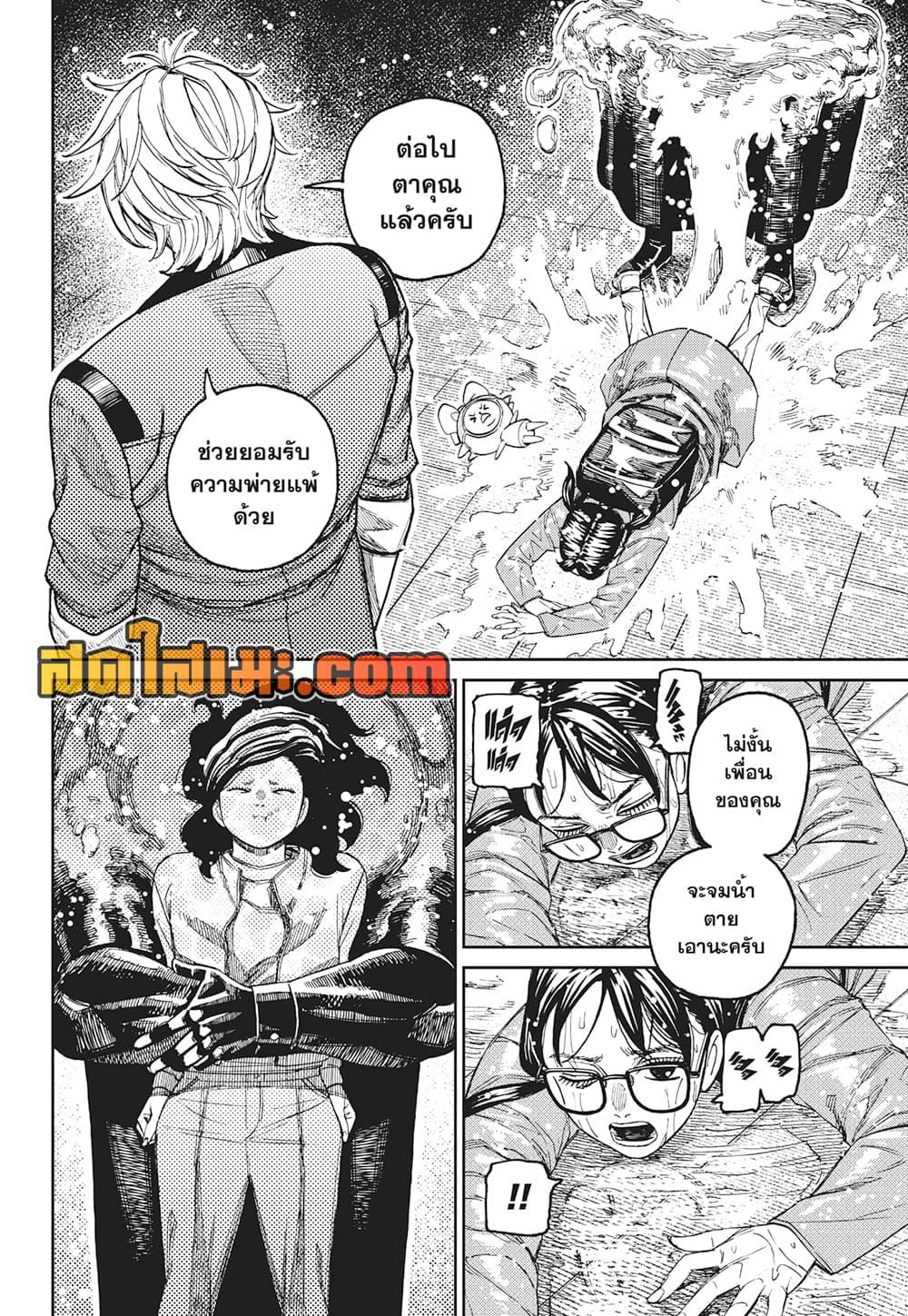 Manga-lc-com อ่านมังงะ อ่านการ์ตูน ออนไลน์ ฟรี Dandadan ตอนที่ 1 2 3 4 5 6 7 8 9 10 11 12 13 14 ฟรี ไม่มีโฆษณา Manga-lc - อ่าน มังงะ อ่าน การ์ตูน ออนไลน์ อ่านมังงะ ฟรี