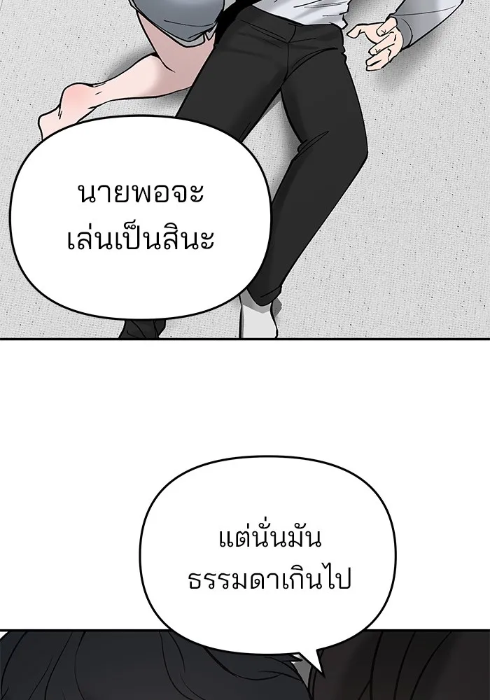 เลวฟาดเลว ตอนที่ 56 (จบ ss1) รูปที่ 29