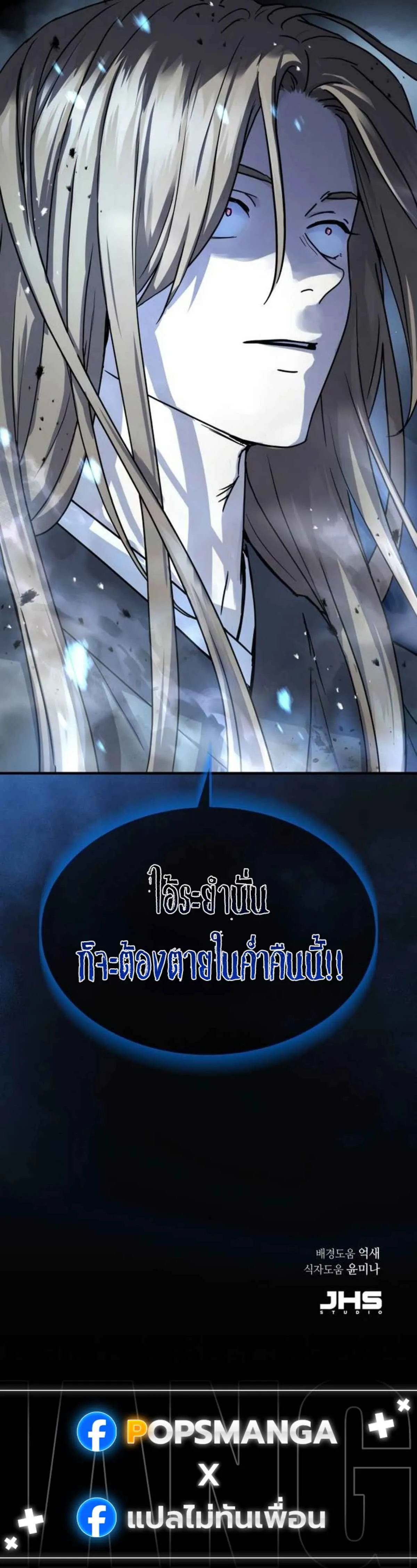 Absolute Dominion เหน_อฟ_าใต_หล_าข_าค_อผ_พ_ช_ต ตอนที่ ตอนที่ 26 รูปที่ 20