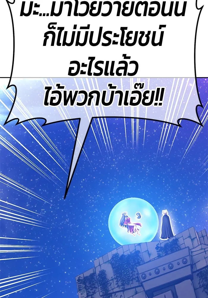 +99 ท่อนไม้พร้อมบวก ตอนที่ 61 ดิเมนชันอีตเตอร์ (9) รูปที่ 415