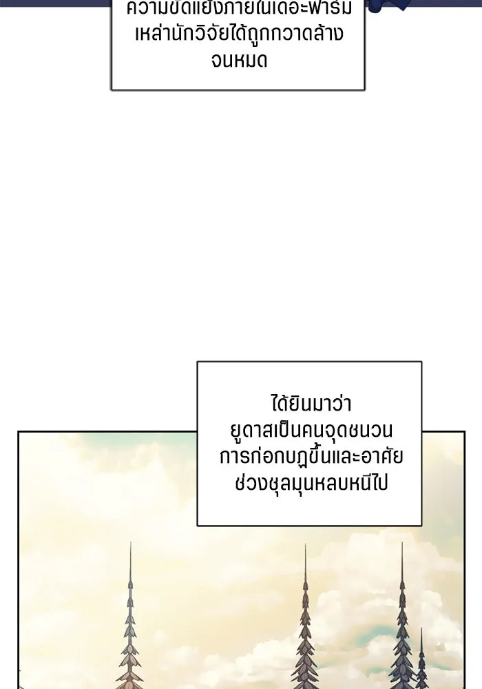 เปย์นี้เพื่อนาย My Sugar Baby ตอนที่ 51 ภาคดีวีนากอมเมเดีย  นักโทษยูดา รูปที่ 28