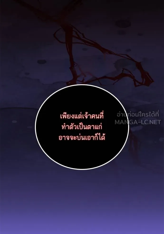 Return to Player ตอนที่ 182 รูปที่ 66