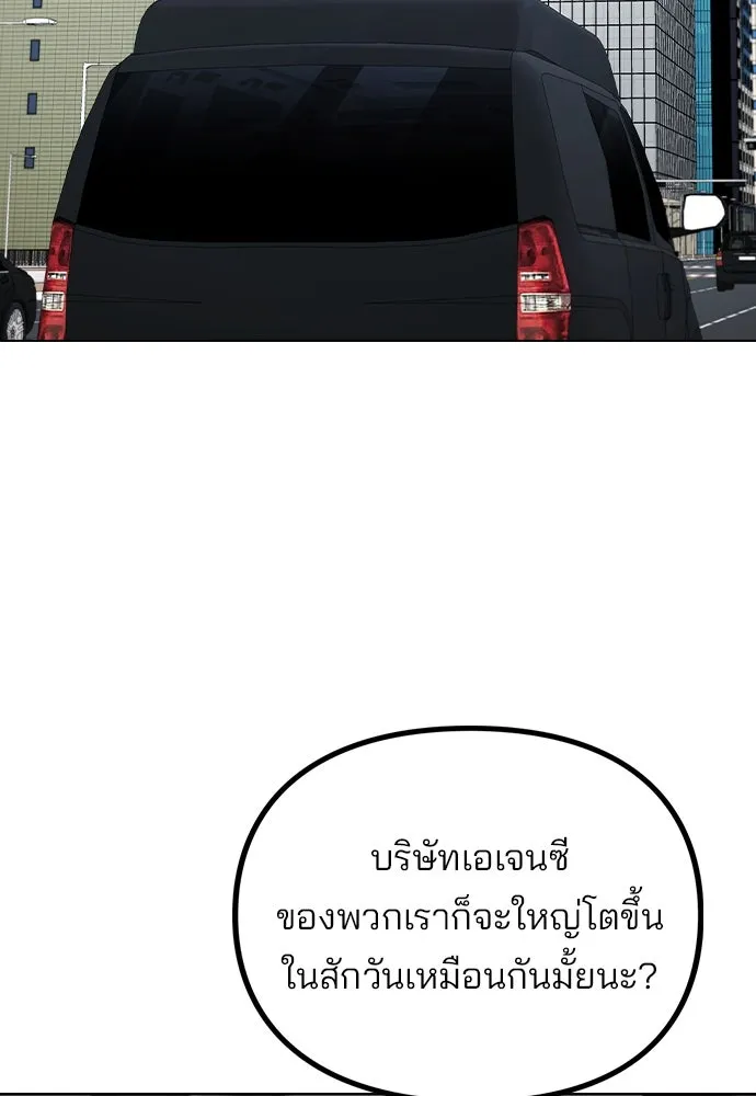 รักผิดแผน ตอนที่ 80 (ตอนจบ) รูปที่ 76