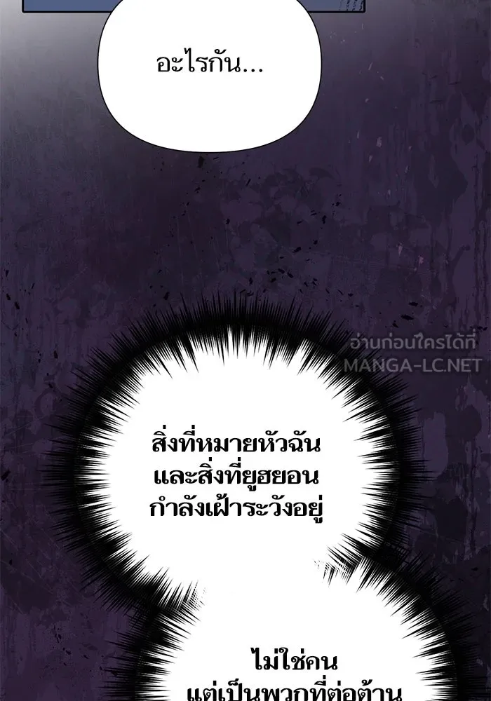 My S-Class Hunters ตอนที่ 81 สิ่งที่ถูกตัดออกไป (1) รูปที่ 48