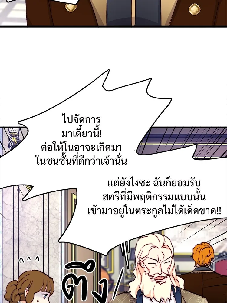 Bring the Love ตอนที่ 134 รูปที่ 32