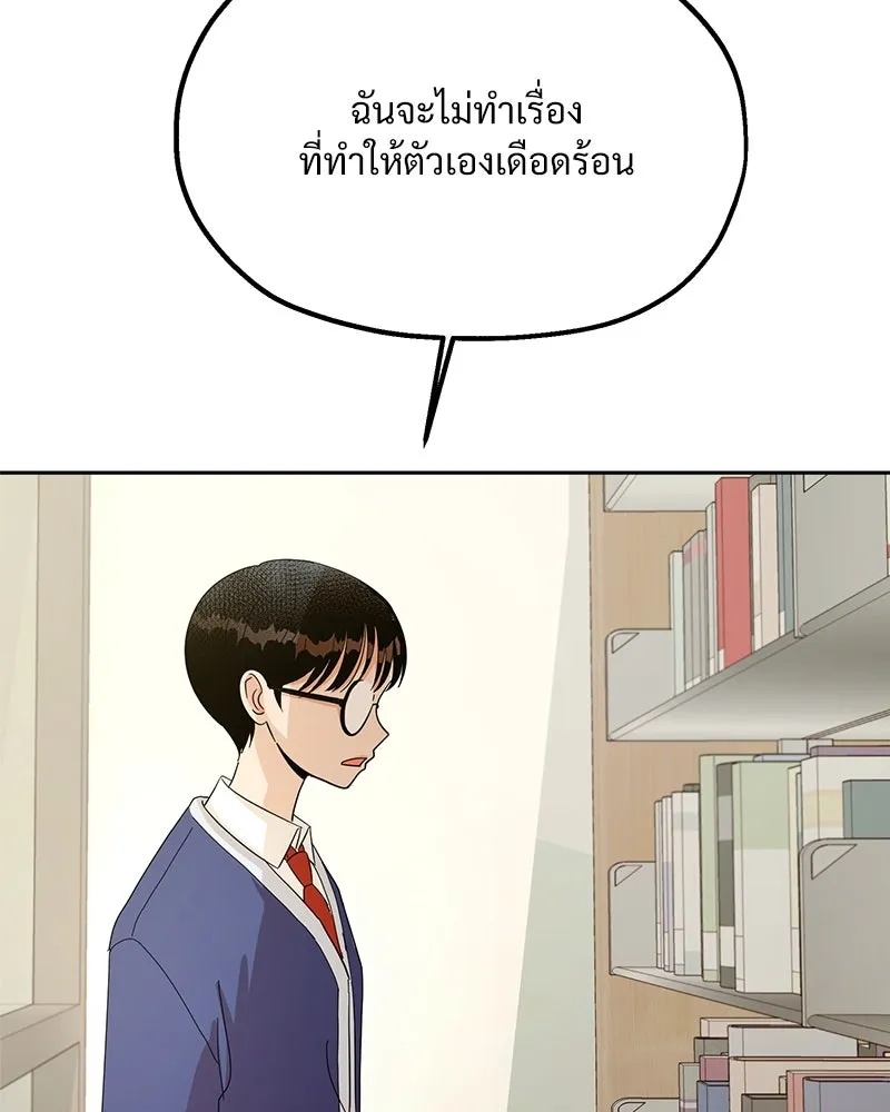 Pyramid Game เกมพีระมิด ตอนที่ 25 รูปที่ 83