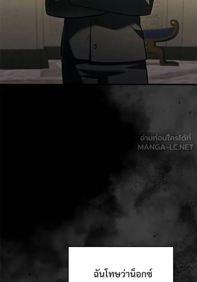 อัศวินดำล่าท้าเวลา ตอนที่ 136 รูปที่ 105