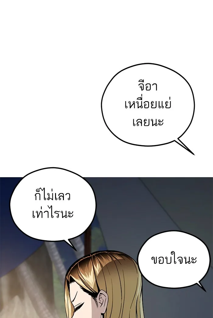 โชคชะตานำพารัก ตอนที่ 87 ร้องไห้เหรอ รูปที่ 112