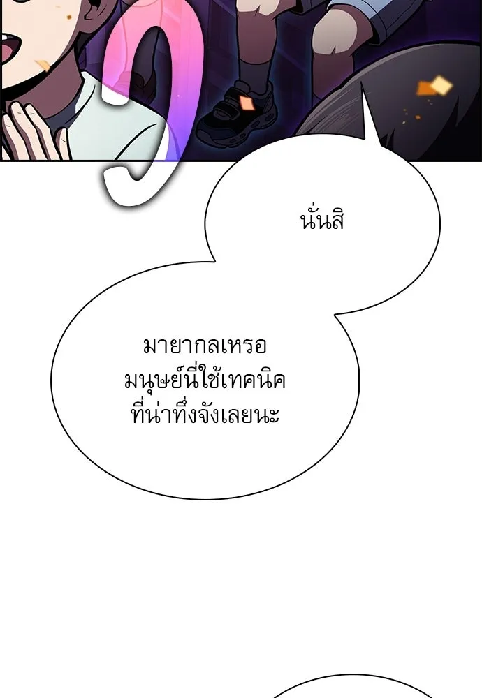 ครัวผู้กล้าท้าให้ชิม ตอนที่ 62 รูปที่ 167
