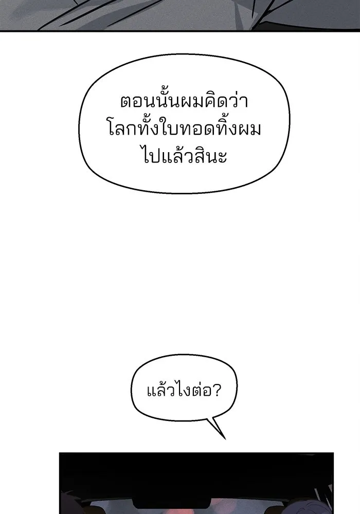 สวยเองนักเลงพอ ตอนที่ 8 รูปที่ 56