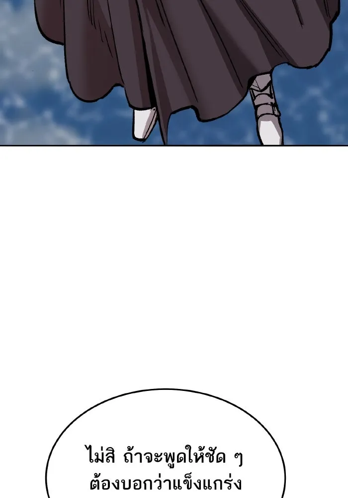 ยอดคนเลเวลทะลุ ตอนที่ 50 โลกที่ลุกเป็นไฟ (5) รูปที่ 106