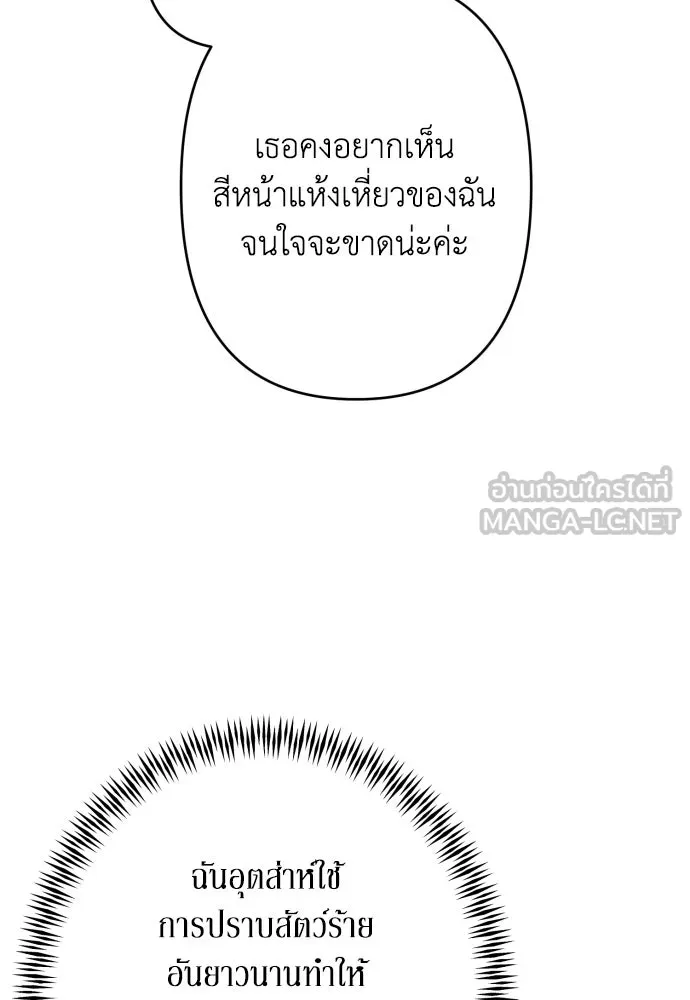 เลดี้มินต์ ตอนที่ 69 รูปที่ 75