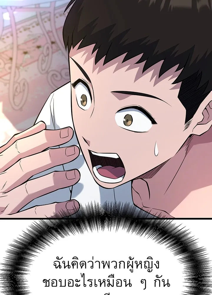 ราชาลานประลอง ตอนที่ 29 รูปที่ 104