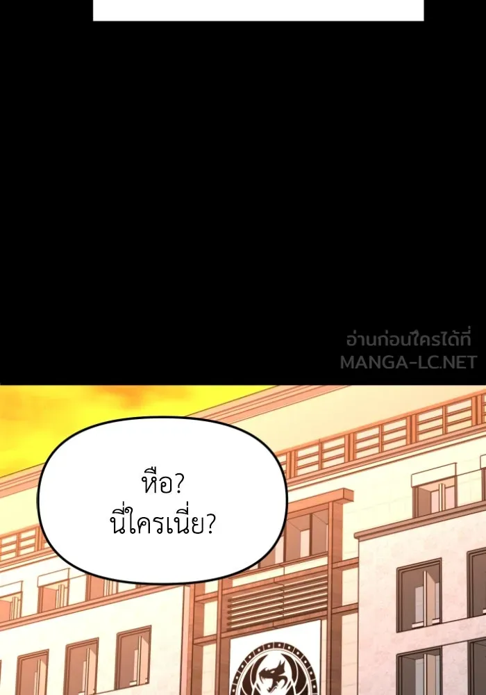 อดีตบอสหอคอย ตอนที่ 4 รูปที่ 129