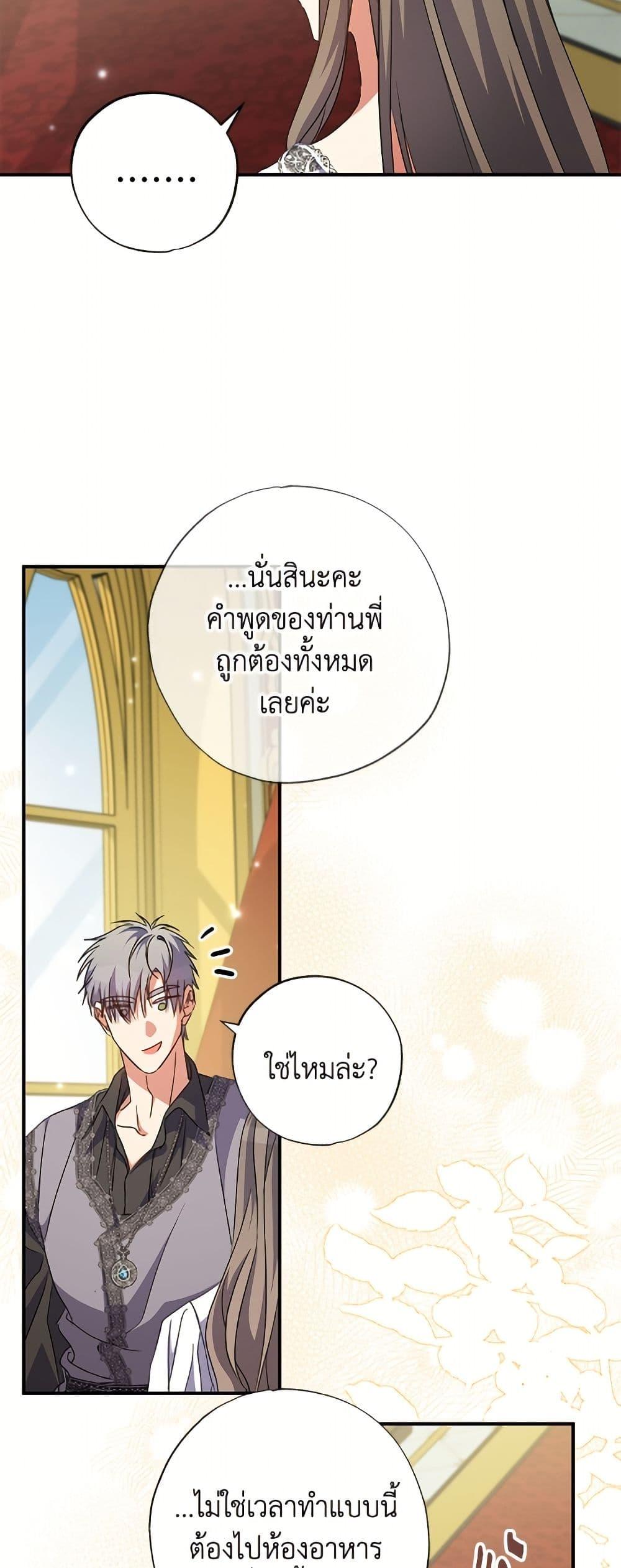 Manga-lc-com อ่านมังงะ อ่านการ์ตูน ออนไลน์ ฟรี A Saint Who Was Adopted by the Grand Duke ตอนที่ 1 2 3 4 5 6 7 8 9 10 11 12 13 14 ฟรี ไม่มีโฆษณา Manga-lc - อ่าน มังงะ อ่าน การ์ตูน ออนไลน์ อ่านมังงะ ฟรี