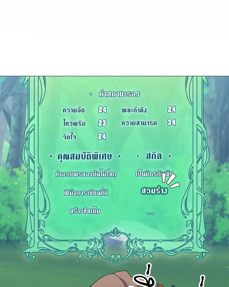 คนสวนโลกฮันเตอร์ ตอนที่ 65 รูปที่ 124