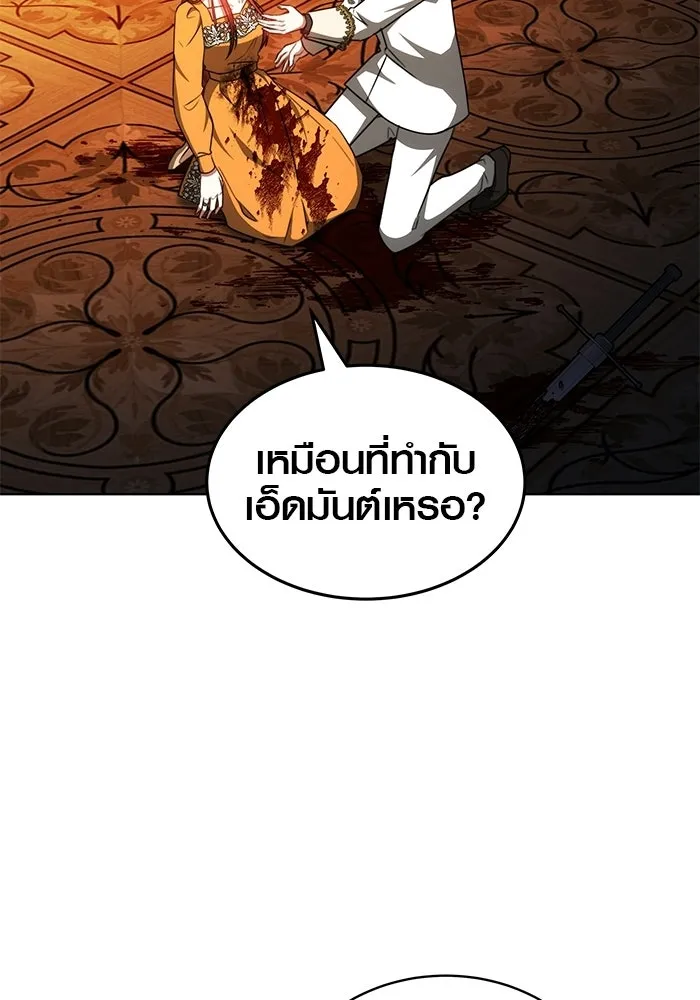 เหตุผลที่ฉันนอกใจ ตอนที่ 93 รูปที่ 151