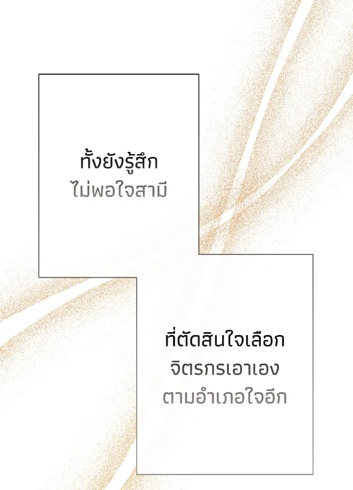 องค์ชายผู้อื้อฉาว ตอนที่ 67 รูปที่ 74