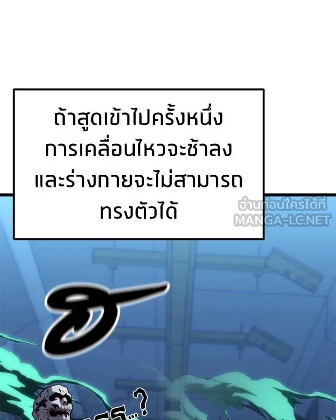 โทษที พื้นที่นี้ ตอนที่ 35 รูปที่ 113