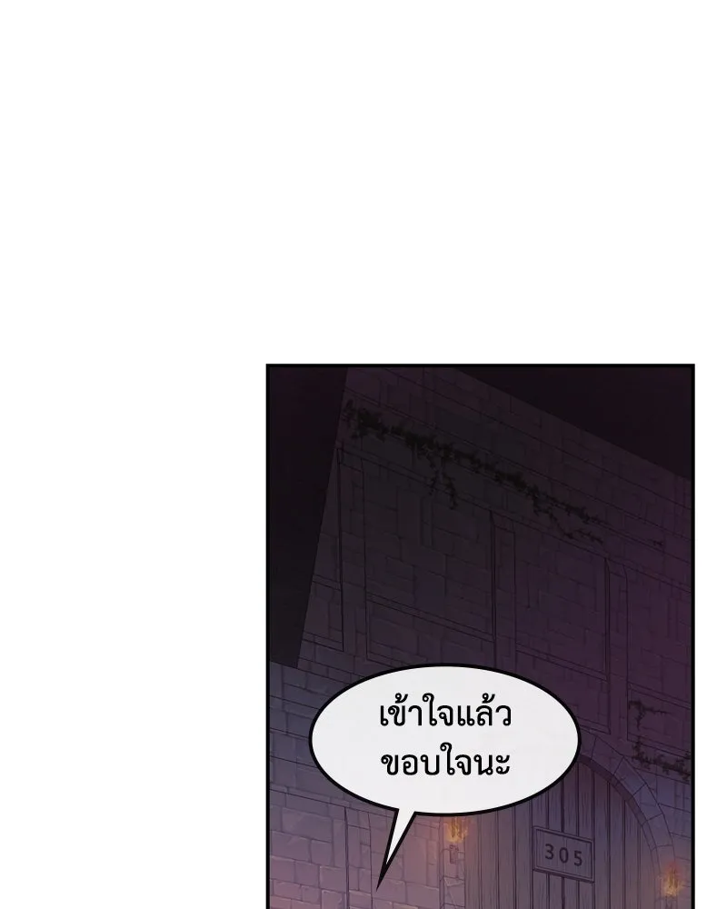 ขอบคุณที่หักหลัง ตอนที่ 5 รูปที่ 64