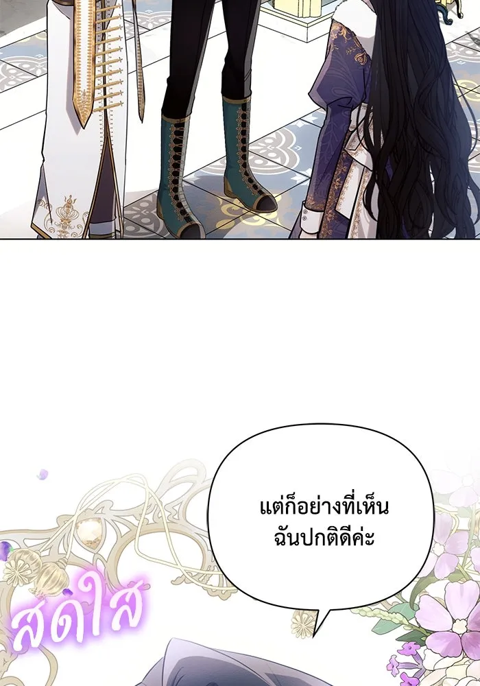 แอชสตาร์ต ตอนที่ 62 รูปที่ 25
