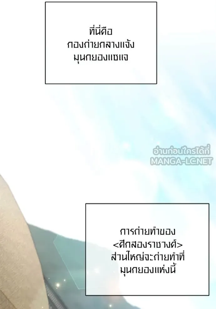 ออร่าดาราอัจฉริยะ ตอนที่ 67 รูปที่ 101